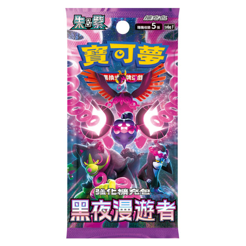 Pokemon Japanese Night Wanderer Booster Pack